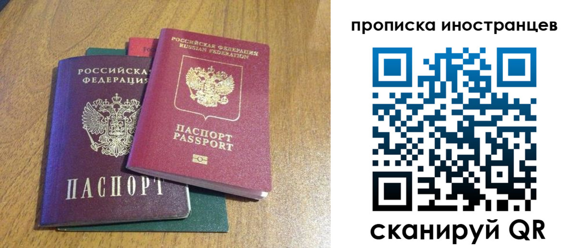 временная регистрация гарантия в Саянске