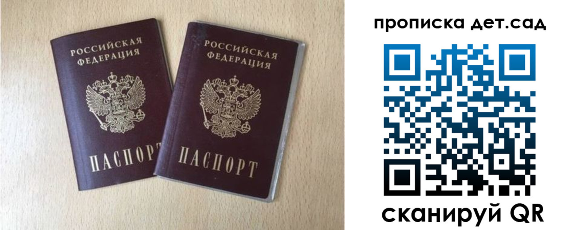 временная регистрация законно в Саянске