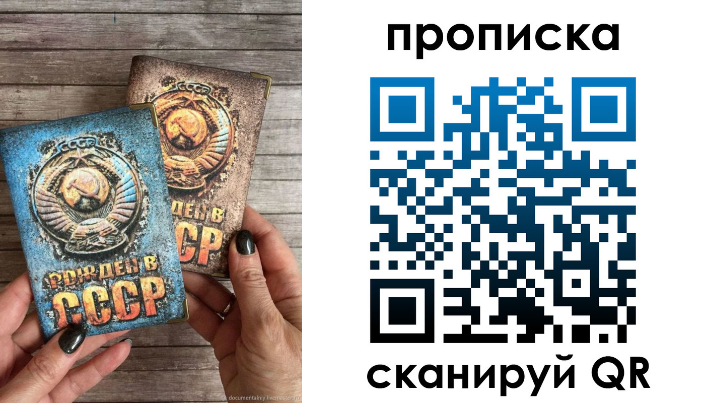 прописка от собственника в Саянске