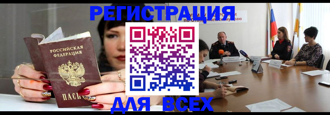 регистрация для дет. сада в Саянске