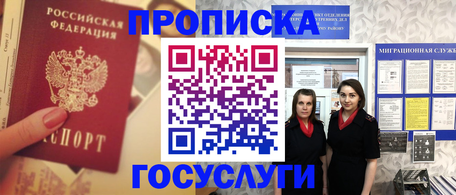 временная регистрация поиск в Саянске