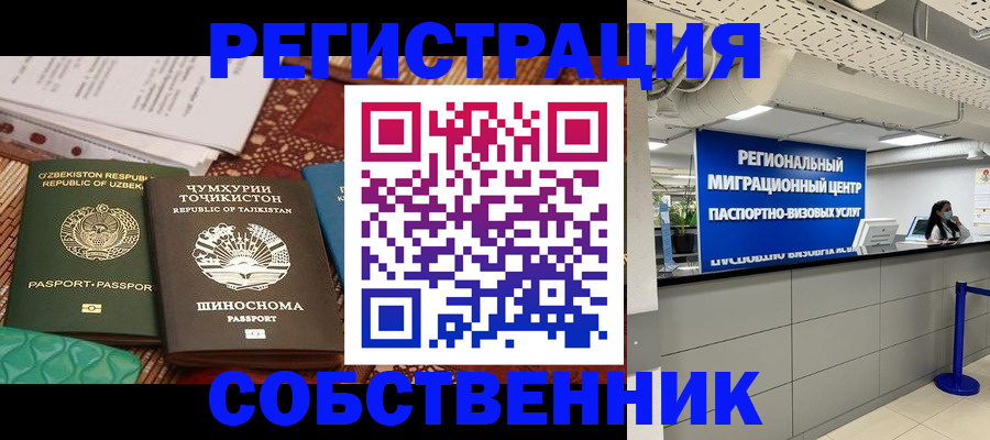 прописка гарантия в Саянске